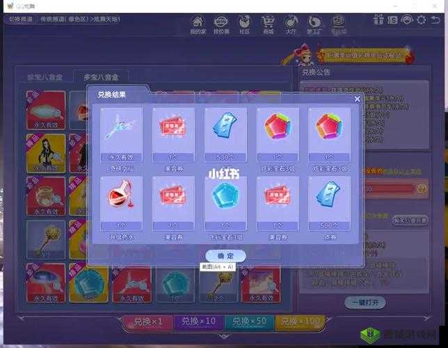 QQ 炫舞 8 月 9 日八音盒宝物详细内容大揭秘精彩不容错过