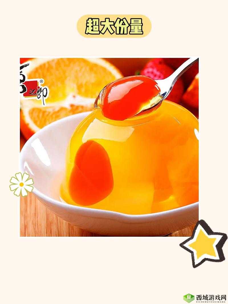 天美梦幻果冻 MV：精彩呈现