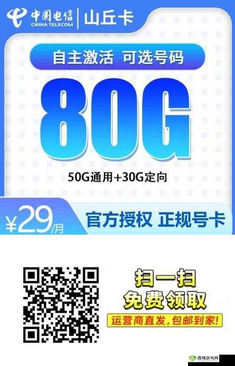 亚洲无限码:畅享无限精彩