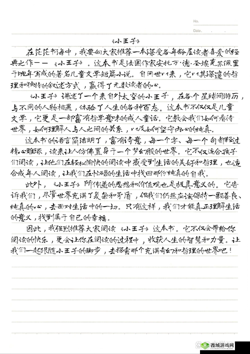 一个上面一个下面嘴巴的奇妙视角