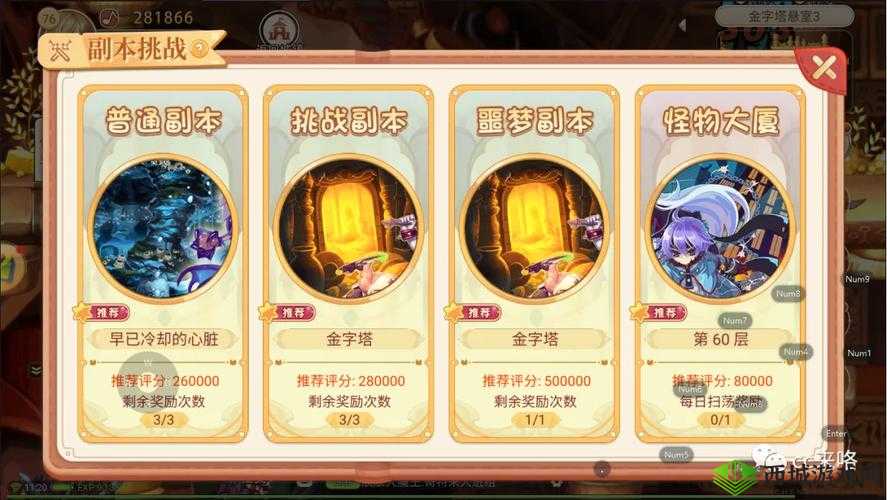 天天炫斗斗神塔攻略:挑战副本的终极指南