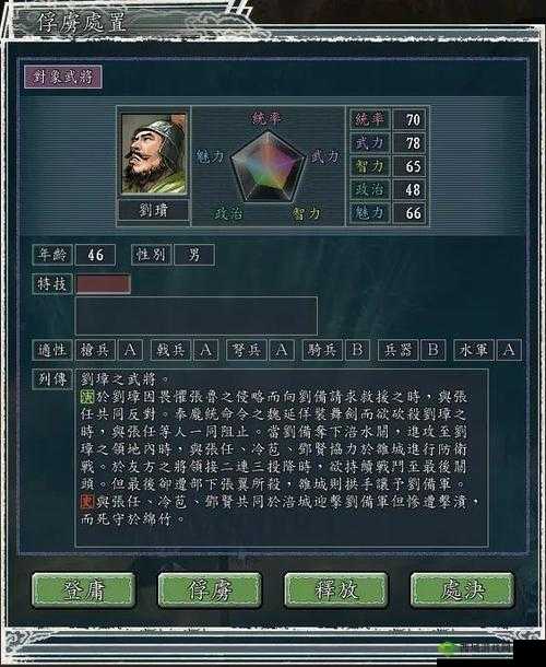 三国志 12 威力加强版操作心得分享与技巧探讨