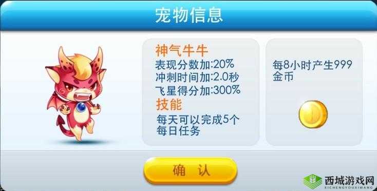 天天酷跑南瓜法师与神气牛牛属性全方位详细对比解析