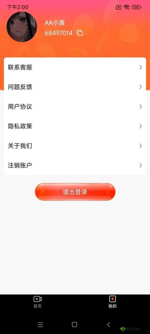 91 短视频软件安装教程及注意事项