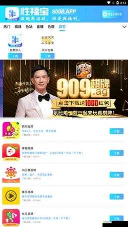 幸福宝 8008 导航隐藏入口官网：优质资源聚合导航