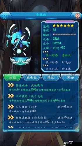 去吧皮卡丘六星灵雪拉比全方位属性与技能深度解析一览