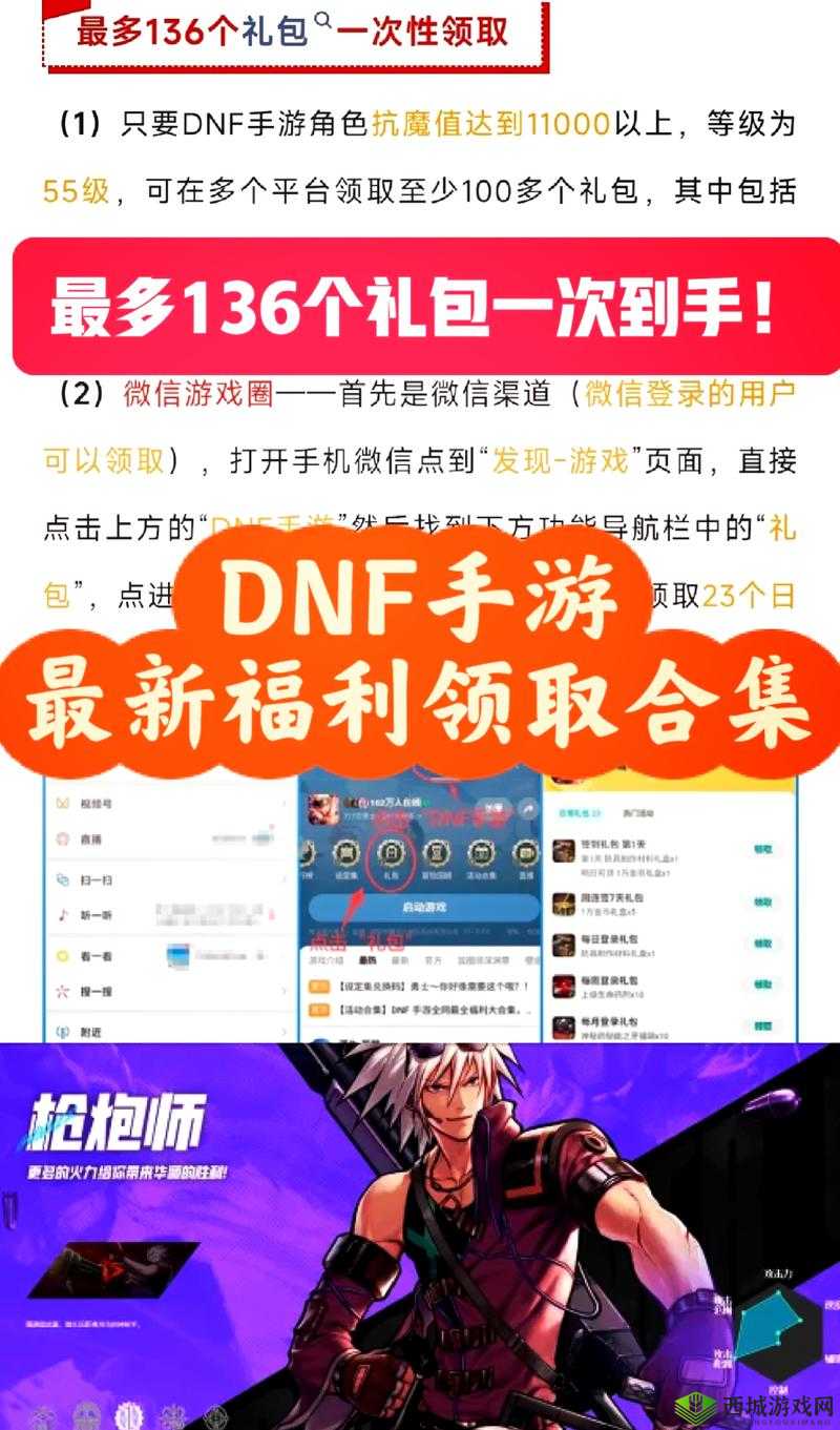 DNF 电脑管家礼包大放送，你领取了吗？内含丰富道具等你来拿