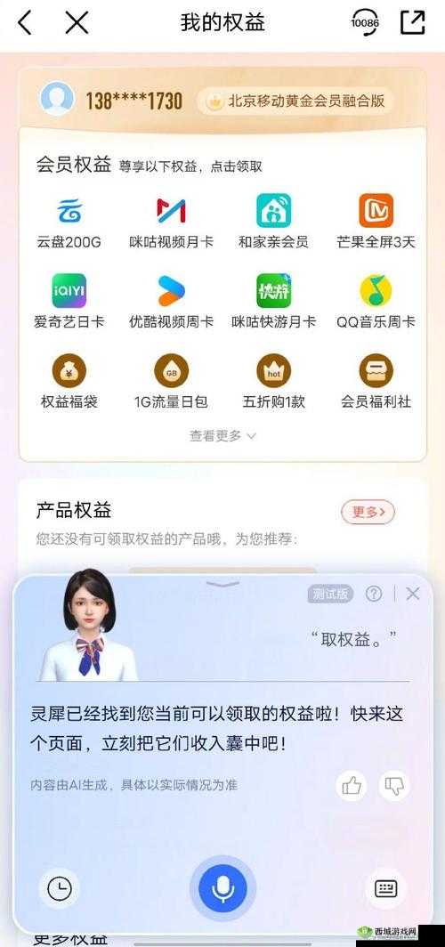 XboxOne 免费看电影充话费：全新惊喜等你
