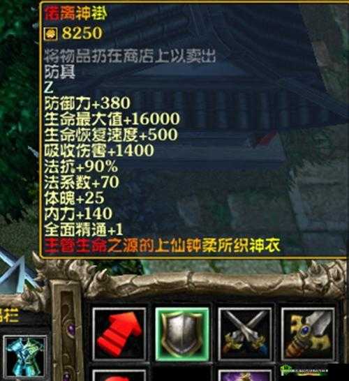 仙之侠道 2 图文解析装备出处,全面指南带你畅游仙侠世界