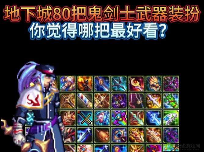 DNF玩家必看:梦幻克隆装扮武器获取全攻略