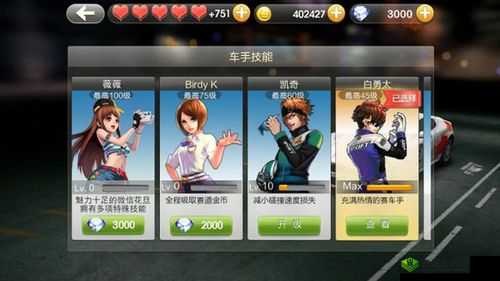 天天飞车车手属性大揭秘，全面解读车手们的独特能力