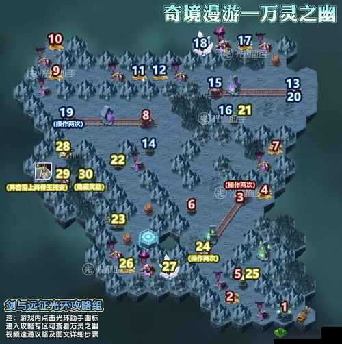 剑与远征奇境探险万灵之幽攻略：玩转万灵之幽全攻略秘籍