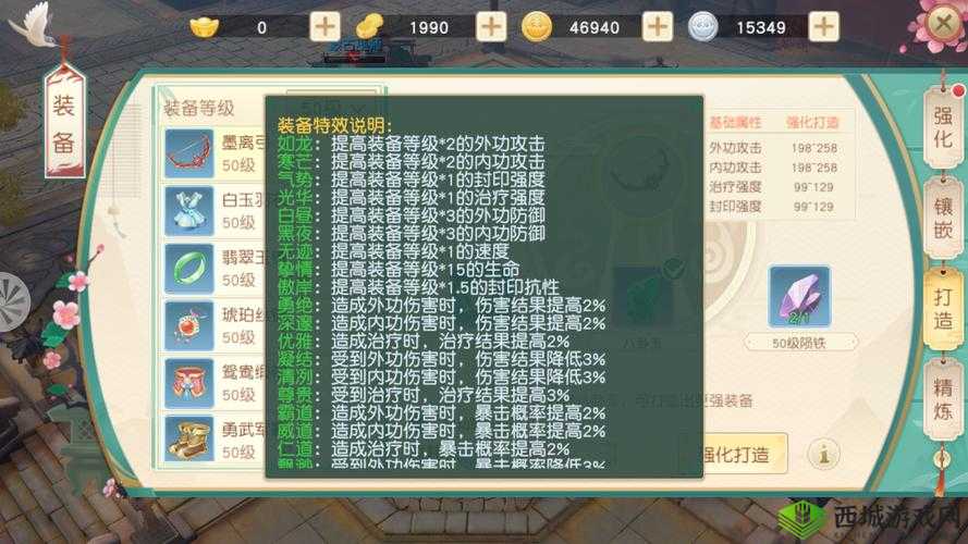 神雕侠侣2手游忘尘技能详解