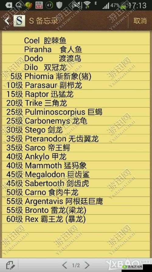 方舟生存进化 PVE 玩法技巧全攻略:探索生存奥秘之路