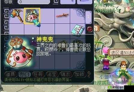 梦幻西游维版神兜兜获取攻略：揭秘神兜兜获取方法与技巧