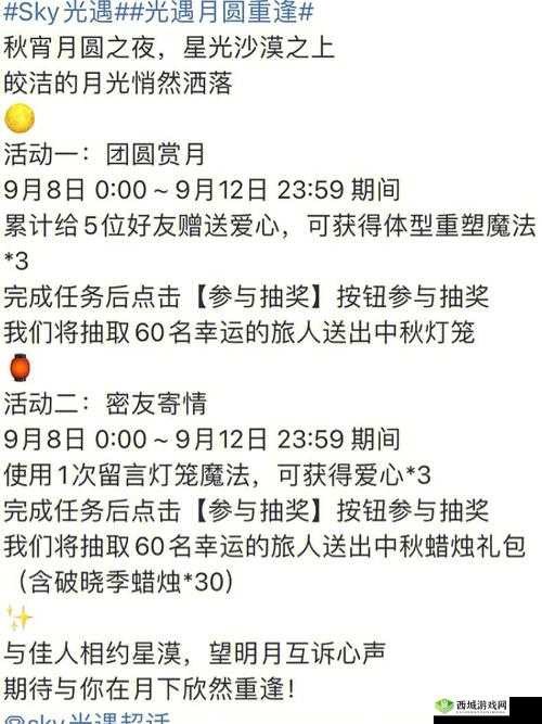 我的勇者中秋节时装月华逐君获取攻略:时装获取途径详解
