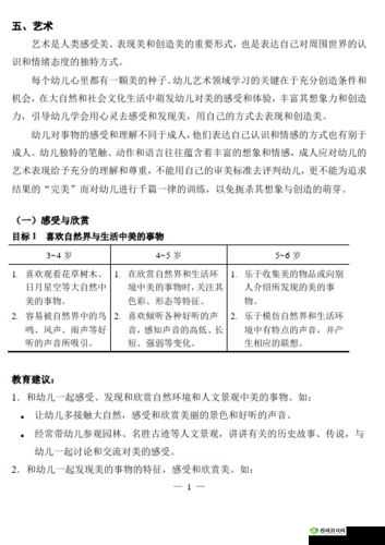 东南亚幼儿仙林宗的独特魅力与发展