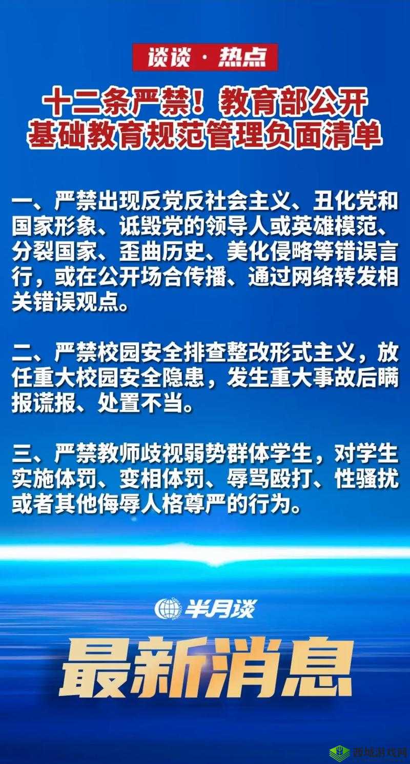 未成年人叼嘿视频相关内容严禁传播
