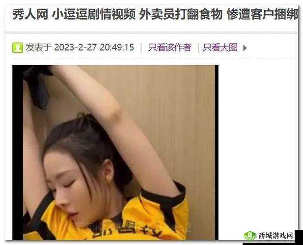 反差黑料吃瓜网正能量：反转的力量