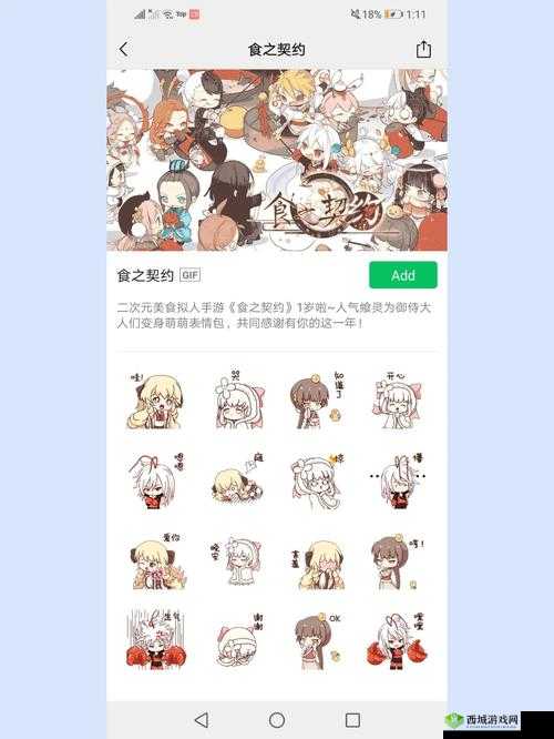 《花盈春归美食秘境:食之契约副本攻略指南》