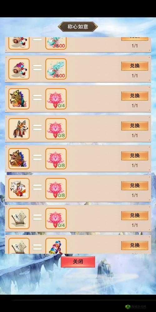 《想不想修真:业火获取与升级攻略全解析》