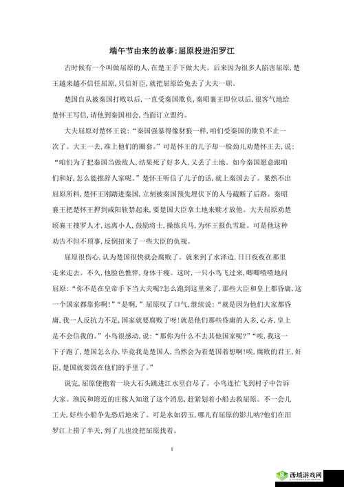 老乞丐没完没了 73 节：背后的故事