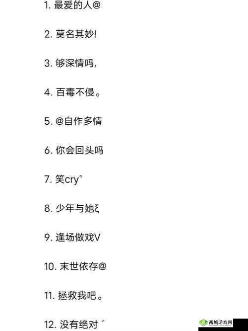 17c 最新网名 2022fun:潮流前线的时尚代号