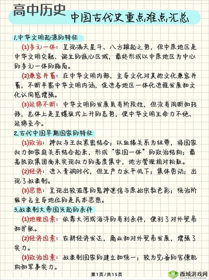 睡醒发现还在 1V1 古代:当学霸穿越到古代