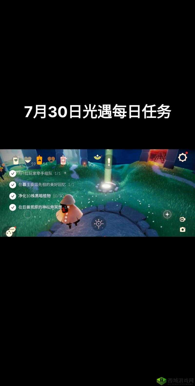 2022 年 1 月 17 日 光遇日常任务完成技巧与经验详细分享