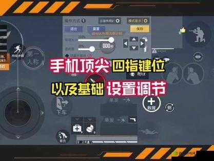 《和平精英UI隐藏技巧揭秘》