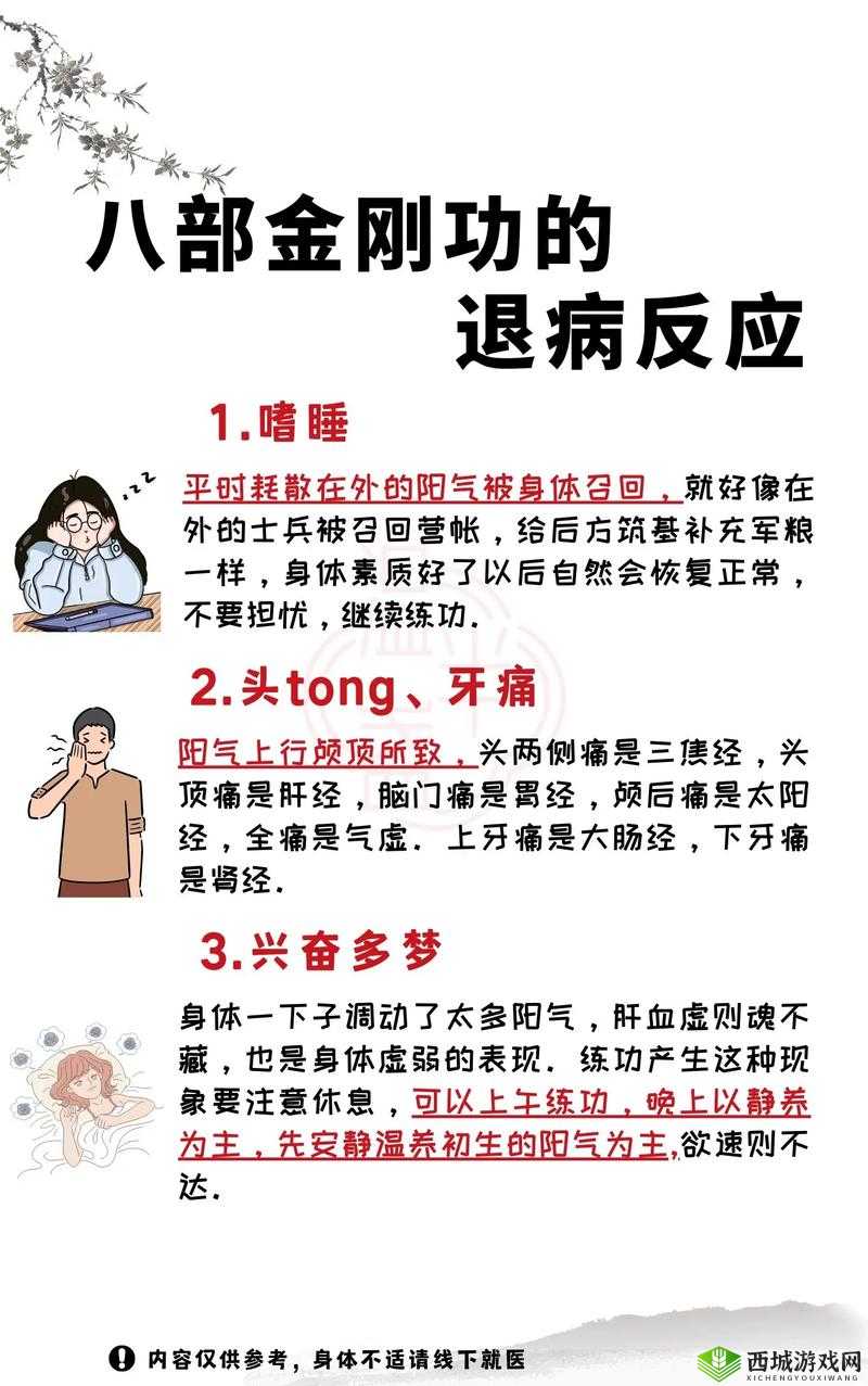 女孩子完事之后腿抖的原因：身体反应与心理因素