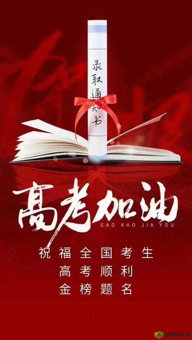 高考附近宾馆 1 一 8:助力考生梦想起航