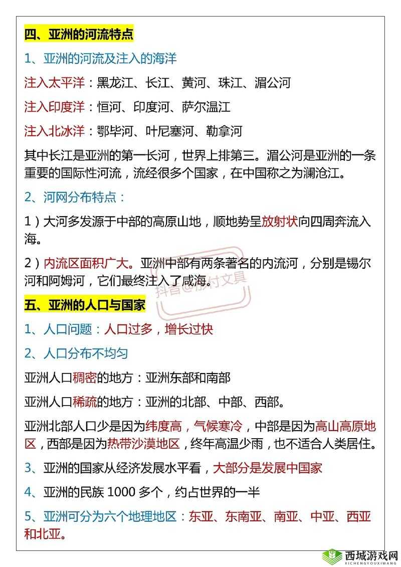 亚洲一曲二曲区别在哪:深度解析之要点