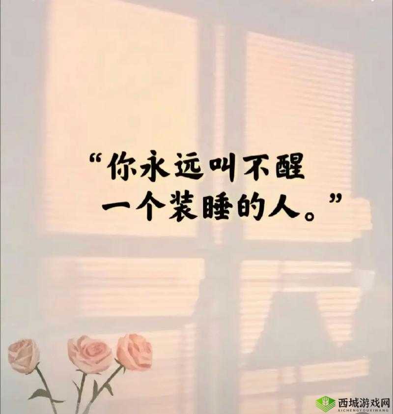 半夜装睡配合孩子：一场充满爱的互动