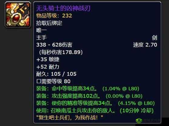 jx+请问黄金装备至少多少件时才能激活额外的属性？