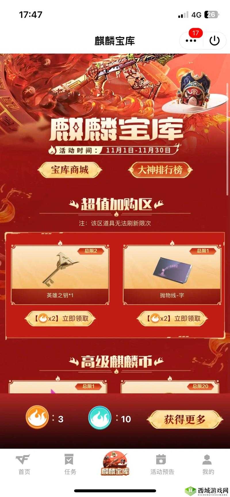 CF手游每日题:达成团竞高手-高级需累积消灭敌人数量揭秘