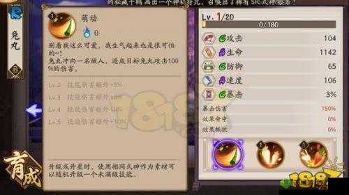 阴阳师新式神兔丸技能详解:探究其独特能力与特效解析