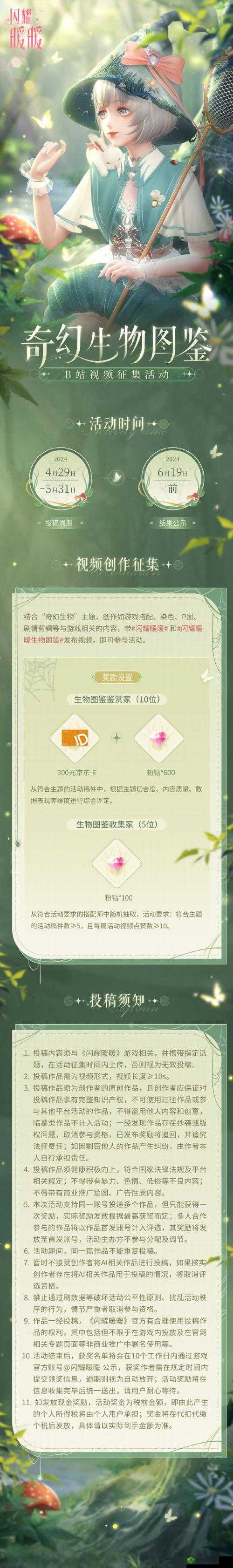 DNF希莫娜之双塔奇兵活动深度解析：玩法乐趣与丰厚奖励览