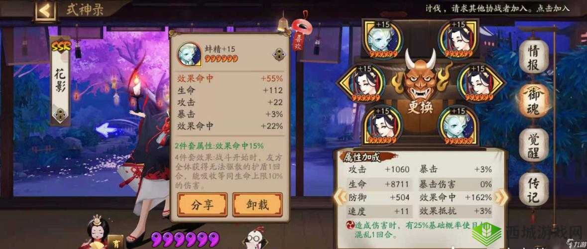 阴阳师:彼岸花御魂搭配指南——最优组合推荐