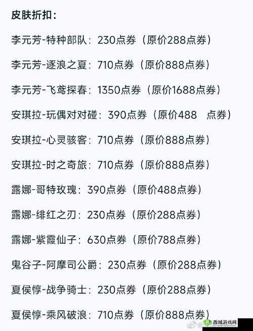 王者荣耀新英雄莱西奥价格一览及相关购买方式介绍
