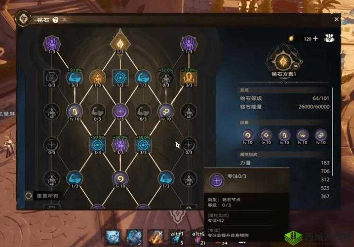 完美世界手游:法师高效输出加点攻略大揭秘