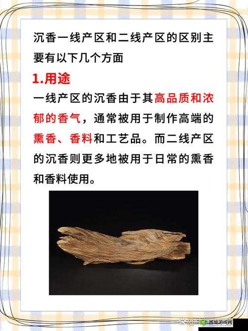 亚洲一线产区二线产区精华液:品质之选