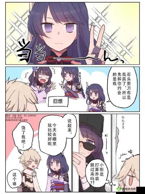 雷电将军与丘丘人的合作技巧:实战应用解析