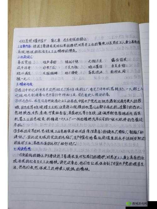 qj：《荒原的风情》是第章的故事