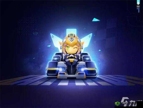 跑跑卡丁车手游挚爱 30 级奖励大揭秘 快来看看都有哪些惊喜奖励