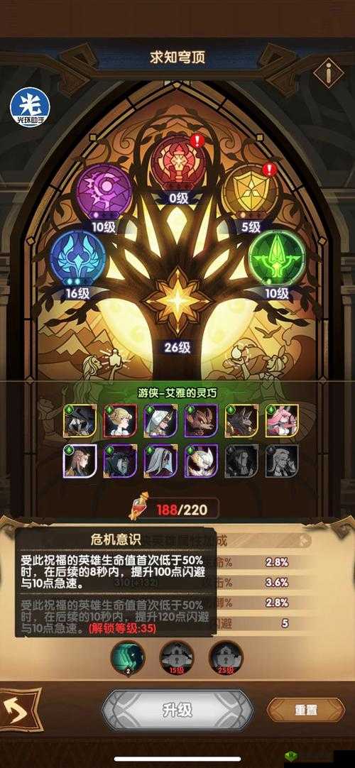 剑与远征国家队生命之树加点攻略：最佳点选策略分享