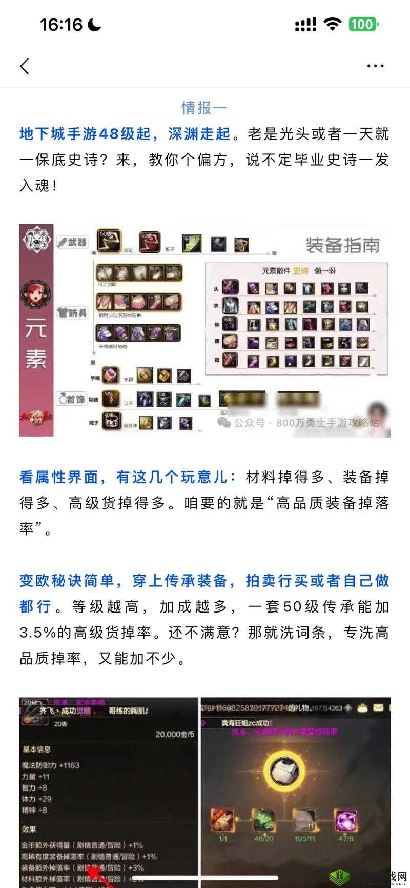 剑侠世界2手游攻略:唐门秘籍选择与秘籍推荐指南