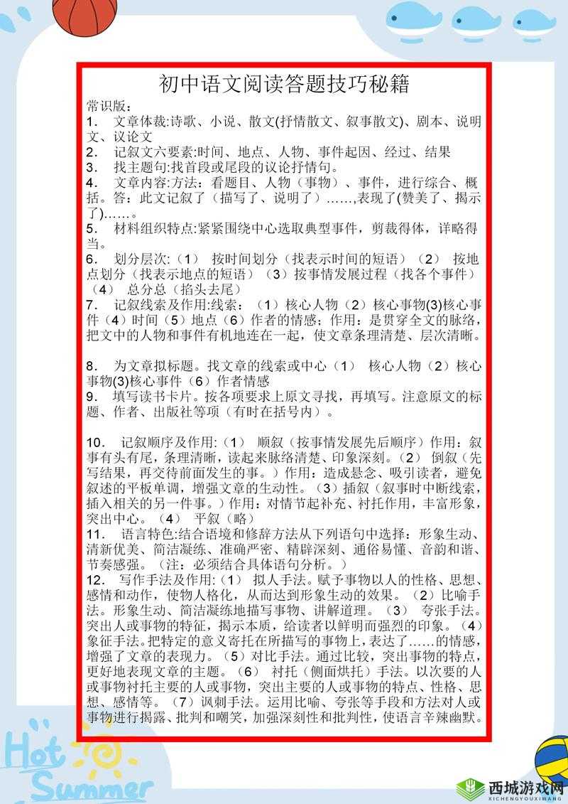虫鸣序章通关秘籍 详细步骤与技巧大揭秘