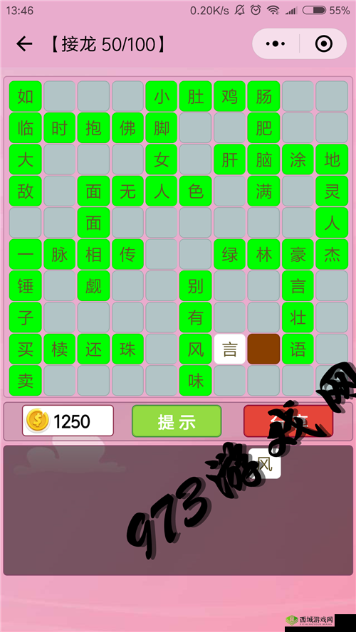 微信成语消消看第86关星通关攻略详解：巧妙组合成语，智取星成就