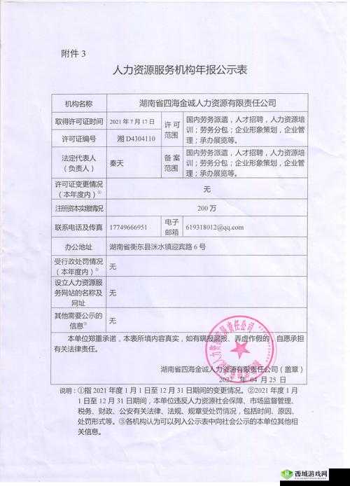 重庆香蕉人力资源管理有限公司:专业人力资源服务